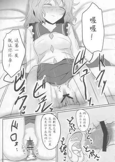 Komeiji Immoral - sleeping and sloppy drunk beauty