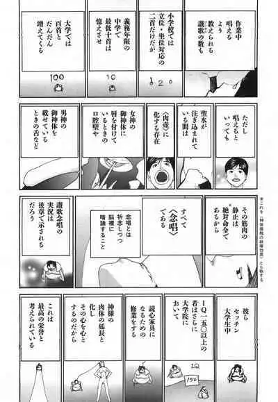 Yapoo the human cattle vol.03