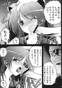 [GPX (Aizawa Tetora)] Shoushin (ToHeart2)