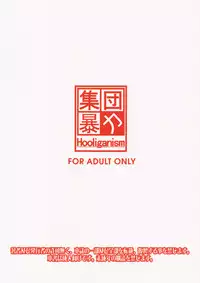 (C80) [Shuudan Bouryoku (Murasaki Shu)] Record of ALDELAYD SideStory Black Birthday (Original)