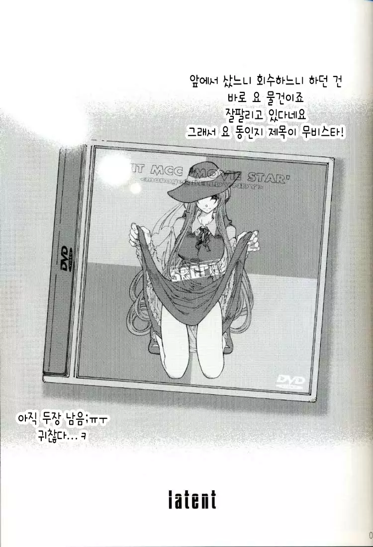 SILENT BELL infection