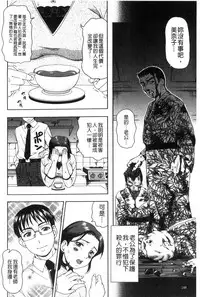 [Shiraishi Nagisa] Nikuhida no Kioku | 肉壁的回憶錄 [Chinese]