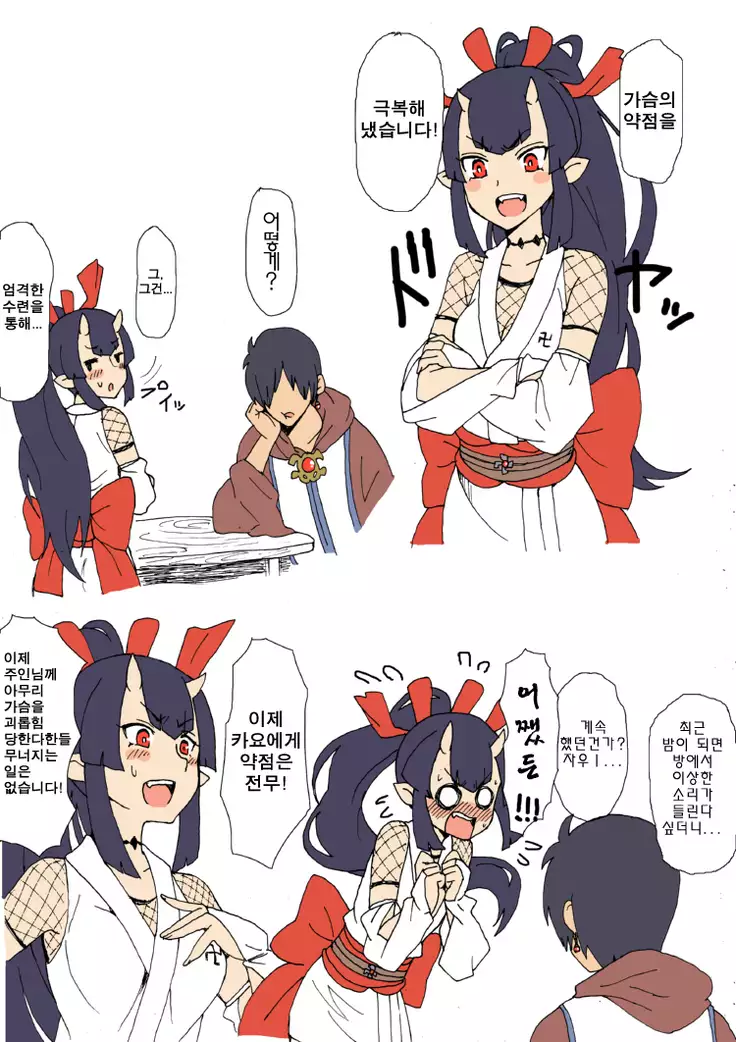 A Priest's Journey in a RPG World