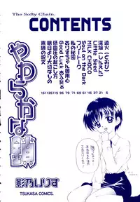 [Kageno Illyss] Yawaraka na Kusari