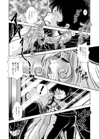 [Kaguyahime] Maetel Story 17 (Galaxy Express 999)