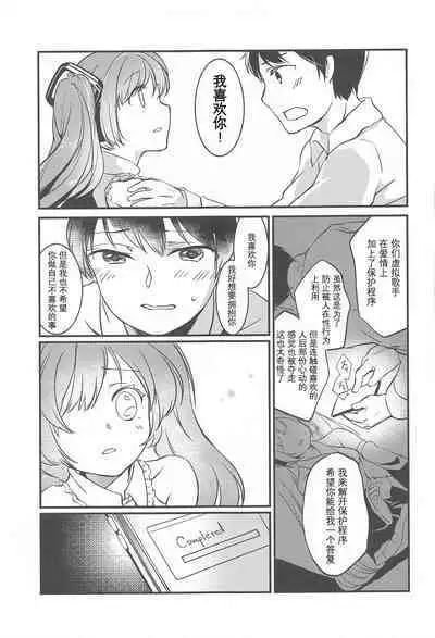 (AC2) [tete-a-tete (Yuunagi Show)] room309 (VOCALOID) [Chinese] [胸垫汉化组]