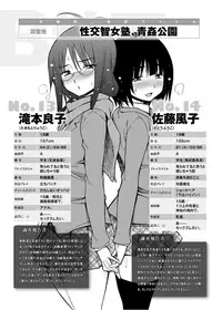 [Miyano Kintarou] Tanoshii B-Chiku [Digital]