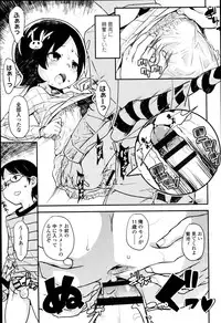 [Ookami Uo] "Kojin Satsuei" JSJC Totte Mita