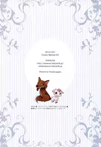 (C83) [NANACAN (Nanaka Mai)] NANACA*BOX 2