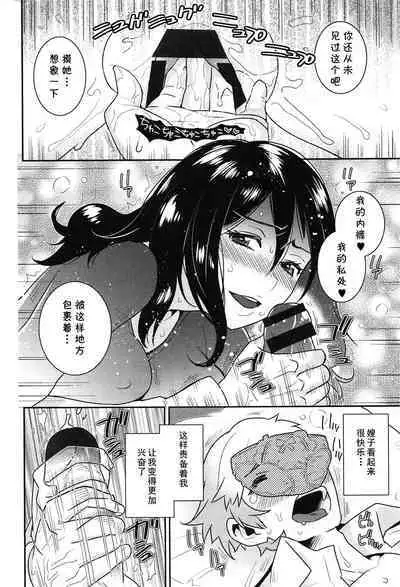 Mousou no Saki made...