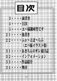 (C67) [Baguri Sangyou (Akichin)] GURIMAGA For~Ever~Love (Mahou Sensei Negima!)