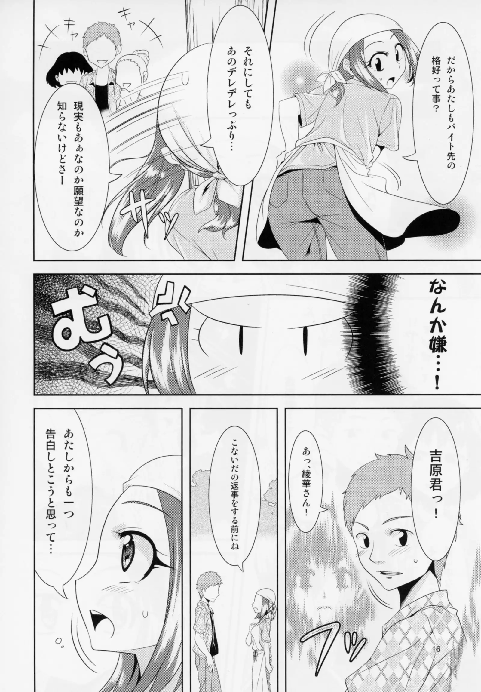 Aigan Mitama ~Makuragaeshi hen~