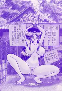 [Kamitou Masaki] Himenin Maikage - Inbouchou Chijokuden