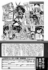 COMIC Megastore H 2004-08