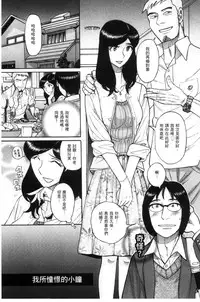 [Kojima Miu] Nerawareta Inshuu Jukujo Musebi Naki Acme Zuke | 被狙擊的淫臭熟母嗚咽哭泣的高潮醃漬 [Chinese]