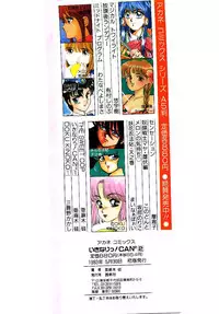 [Amagi Kei] Ikinari! can^2 2