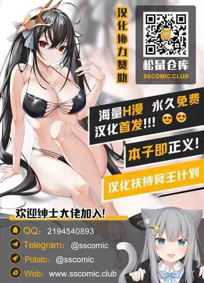 深海のマーメイド[Chinese]【不可视汉化】