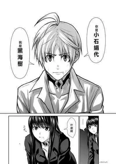 Chijou Hyakkai Ch21-25 Chinese Version「地上100阶」個人翻譯