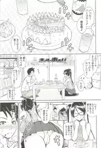 [Sanagi Torajirou] Cast Aoi