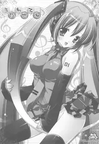 (C77) [Shigunyan] Nyanda Rando VOC@LOID Soushuuhen (VOCALOID2)