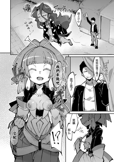 The Goddess of Fortune 2