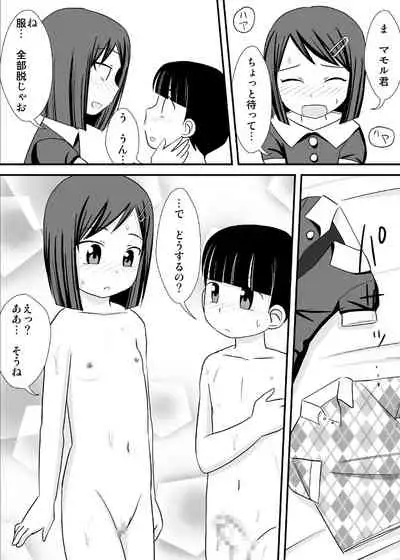 [PLEIADES☆FORTUNE (Kaniyama Yuusuke)] Ane Tomo -ANETOMO-!