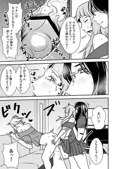 Otokonoko to Ijimekko