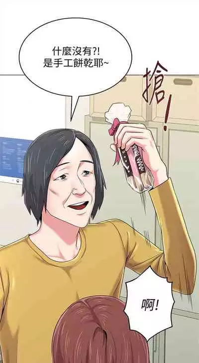 [Hodat & 高孫志] 老師 1-95 官方中文（完結）