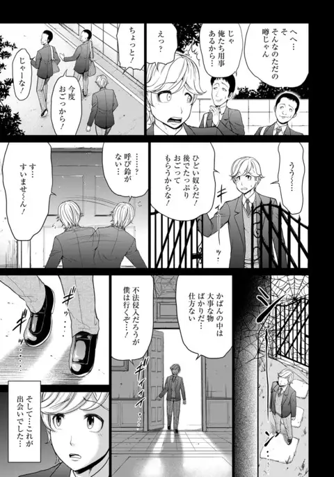 ANGEL 倶楽部 2016年7月号