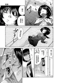 [佐野タカシ] 黑色水手服 黒いセーラー服 [第1-5話] [Chinese] [咩咩咩漢化组]