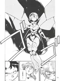(CR23) [Studio Parfe (Dohi Kensuke)] Evan 26.5 4 (Neon Genesis Evangelion)