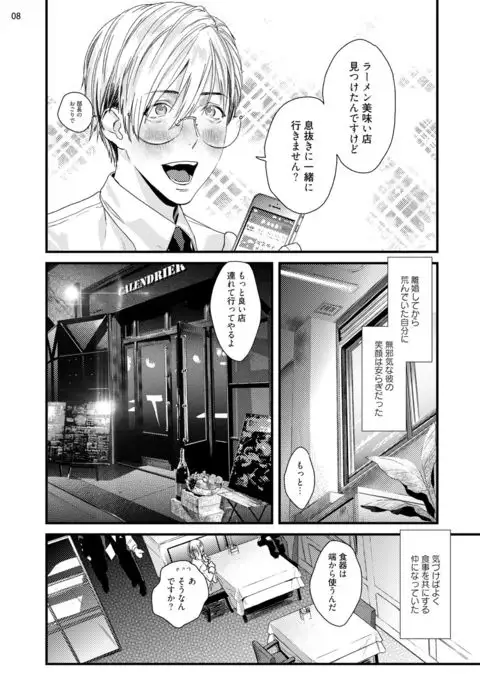 Too Drunk to Hard-on