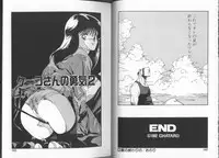 [Chataro] Onnanoko to Miniskirt