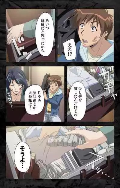 Hana no Joshi Ana Newscaster Etsuko Nama de Ikimasu! Kanzenban