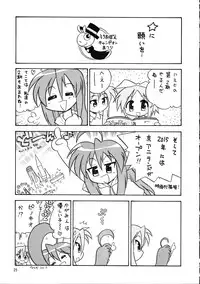 (C72) [Ganso Sonodaya (Sonoda Kenichi)] Megaton Punch 9 Mega Pan (Lucky Star)