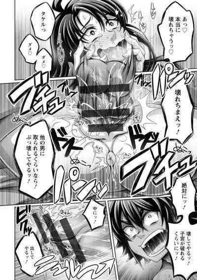 Gamandekinai Onnatachi