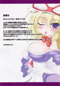 (C79) [Schwester (Shirau Inazaki)] Rollin 33 (Touhou Project)