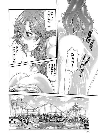 Kisei Juui Suzune 13