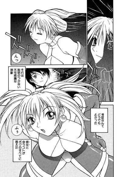 [Nagase Rurio] Another side