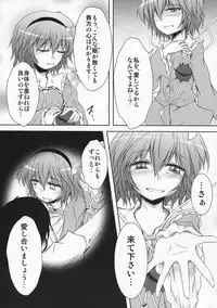 (Kouroumu 6) [Depthbomb (Shimo)] DESNOS (Touhou Project)