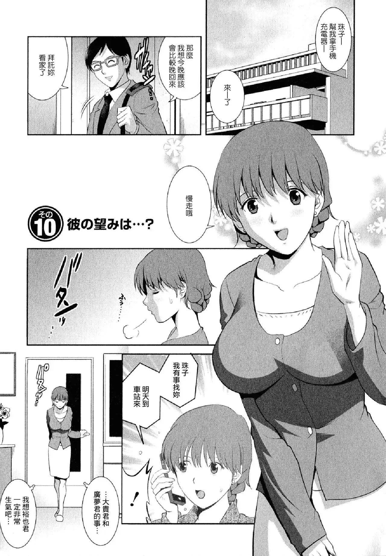 Hitozuma Audrey-san no Himitsu 2 -30-sai kara no Furyouzuma Kouza-