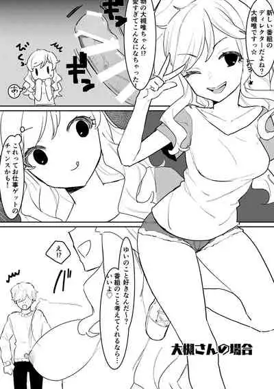 時間停止能力を手に入れたらやることはひとつだけ