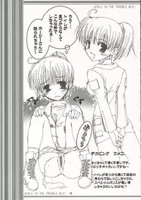 girls in the trouble mix