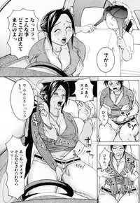 [Anthology] Haha to Ko no Inya 3