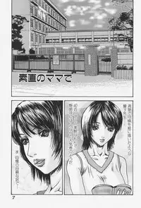 [Mikikazu] Namesasete - Let me Lick your Stick