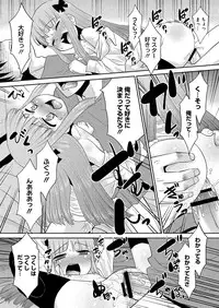 Comic Megastore H 2013-03 [Digital]