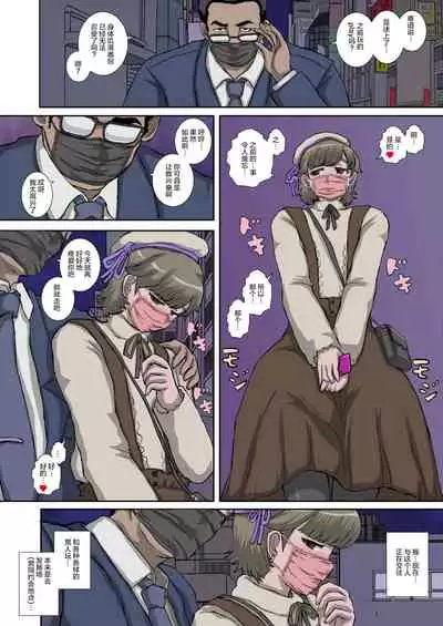 ～OTOHIME～雄to秘雌 いちご@奴隷妻志望