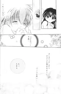 (CR33) [Sakurakan (Seriou Sakura)] Hoshikuzu Drop (Inuyasha)