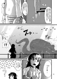 [Kamemushi (Kaminaru Fuyu)] Churaumi Shokushukan