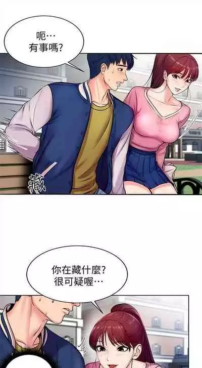 [週三] [北鼻 & 逃兵] 超市的漂亮姐姐 1-31 官方中文（連載中）